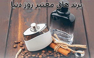 عطر مردانه